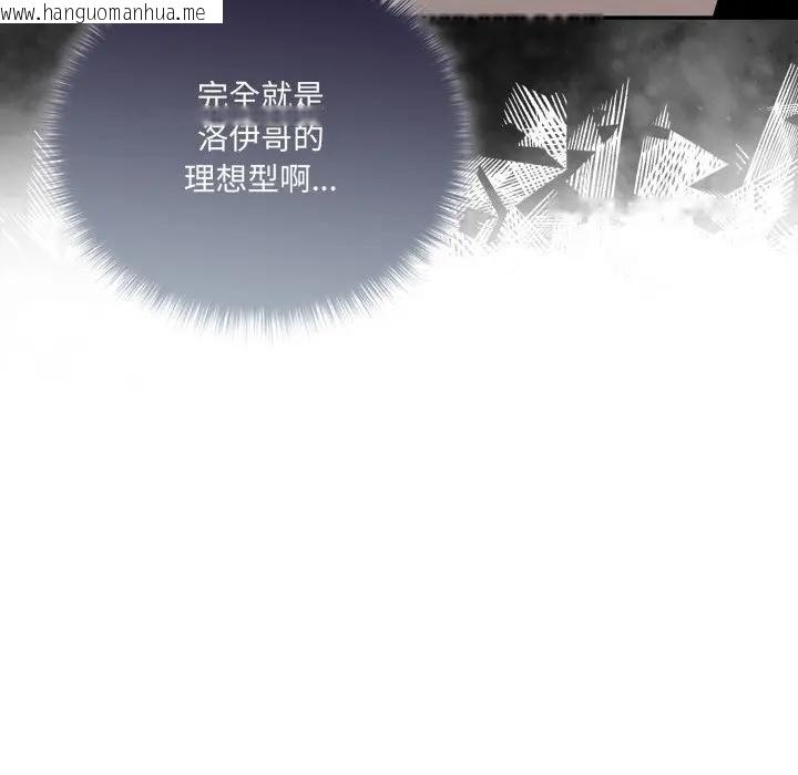 韩国漫画野兽的王国/野兽的乐章韩漫_野兽的王国/野兽的乐章-第18话在线免费阅读-韩国漫画-第133张图片