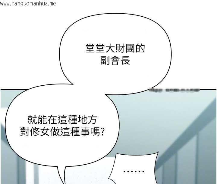 韩国漫画罪爱人妻韩漫_罪爱人妻-第28话-和我朋友暧昧的下属在线免费阅读-韩国漫画-第91张图片