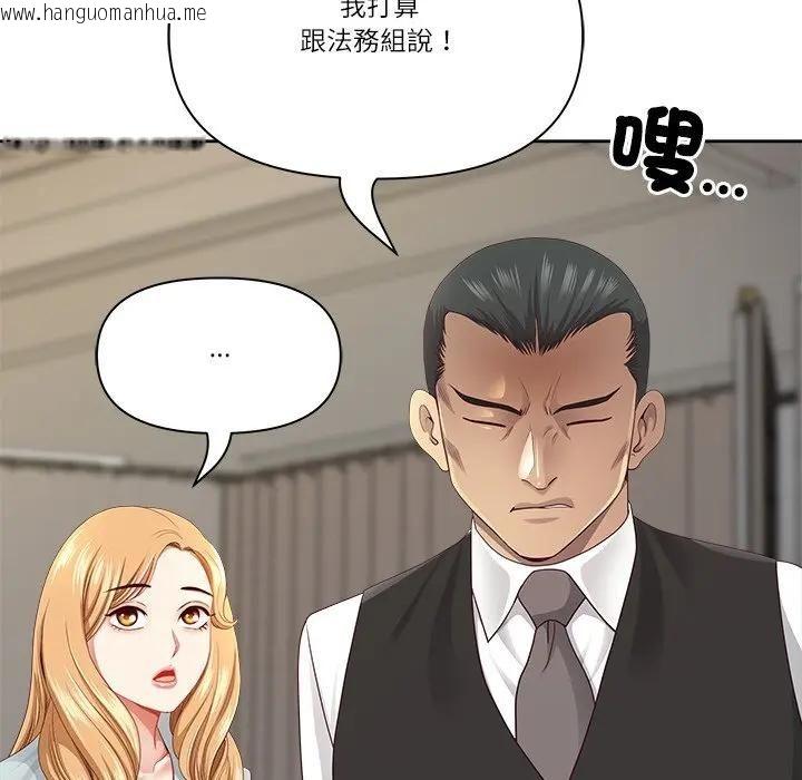 韩国漫画最强男人/天降奇迹韩漫_最强男人/天降奇迹-第68话在线免费阅读-韩国漫画-第76张图片