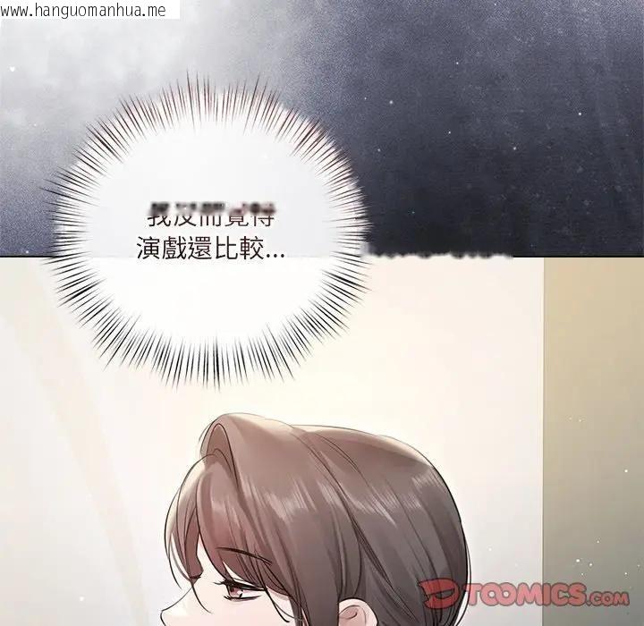 韩国漫画契约的代价/要命的契约韩漫_契约的代价/要命的契约-第22话在线免费阅读-韩国漫画-第51张图片