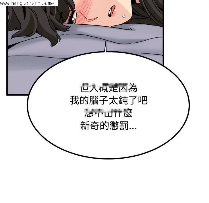 韩国漫画发小碰不得/强制催眠韩漫_发小碰不得/强制催眠-第113话在线免费阅读-韩国漫画-第142张图片