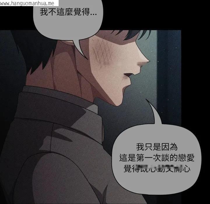 韩国漫画幸福来得太突然/突然成为公寓管理员韩漫_幸福来得太突然/突然成为公寓管理员-第68话在线免费阅读-韩国漫画-第128张图片