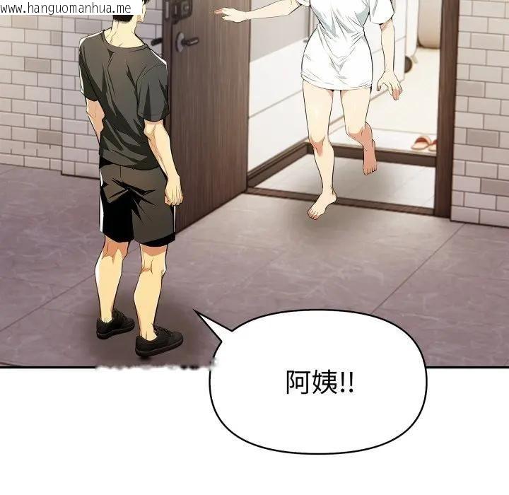 韩国漫画美魔女都爱我韩漫_美魔女都爱我-第24话在线免费阅读-韩国漫画-第106张图片