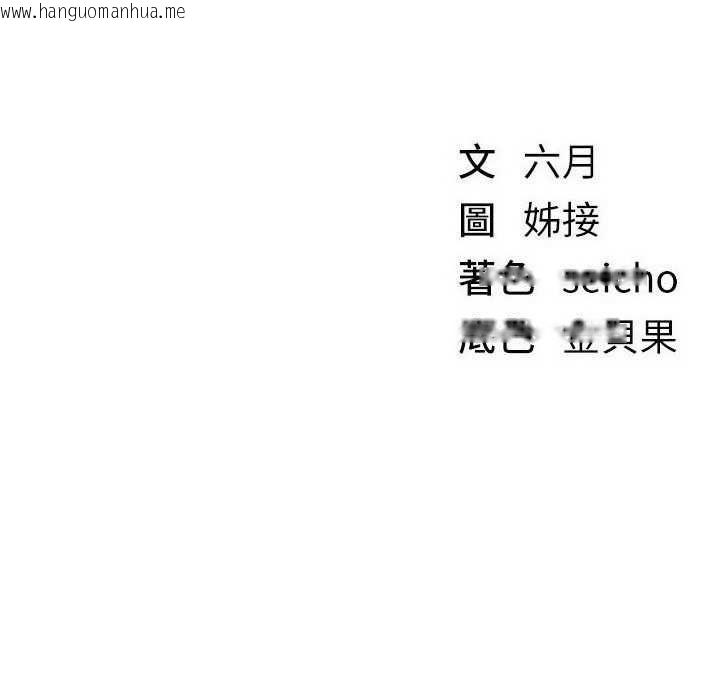 韩国漫画Beautiful-Days韩漫_Beautiful-Days-第76话-韩雪的身体变得更成熟了在线免费阅读-韩国漫画-第157张图片