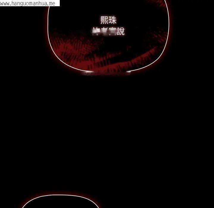 韩国漫画幸福来得太突然/突然成为公寓管理员韩漫_幸福来得太突然/突然成为公寓管理员-第68话在线免费阅读-韩国漫画-第90张图片