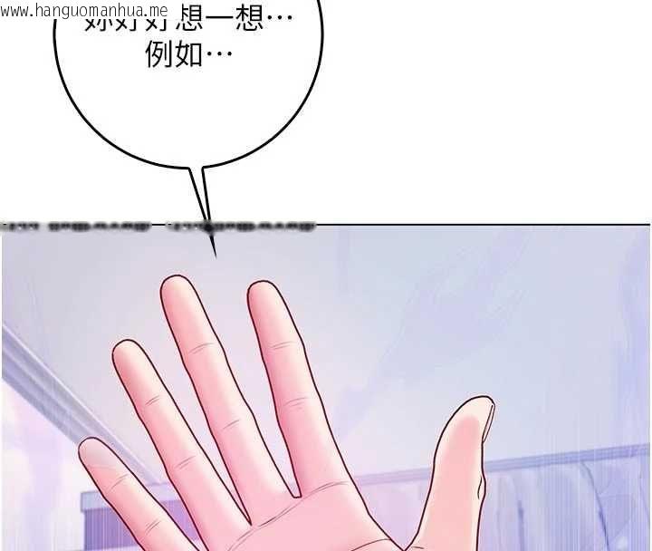 韩国漫画不纯吸血鬼韩漫_不纯吸血鬼-第12话-我好喜欢被你打的感觉在线免费阅读-韩国漫画-第89张图片