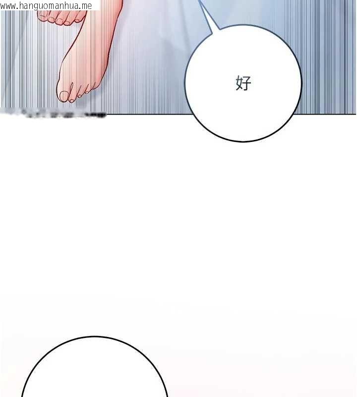 韩国漫画不纯吸血鬼韩漫_不纯吸血鬼-第12话-我好喜欢被你打的感觉在线免费阅读-韩国漫画-第160张图片