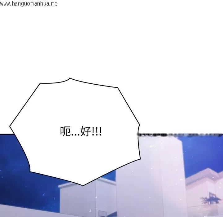 韩国漫画夫妇游戏/夫妇挑战赛韩漫_夫妇游戏/夫妇挑战赛-第72话在线免费阅读-韩国漫画-第128张图片