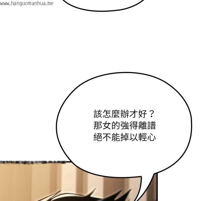 韩国漫画迷雾深处的诱惑/XX地下城韩漫_迷雾深处的诱惑/XX地下城-第17话在线免费阅读-韩国漫画-第101张图片