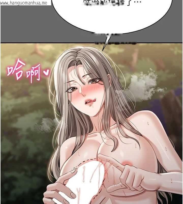 韩国漫画倒追游戏韩漫_倒追游戏-第45话-你们两个在公园做了?在线免费阅读-韩国漫画-第91张图片