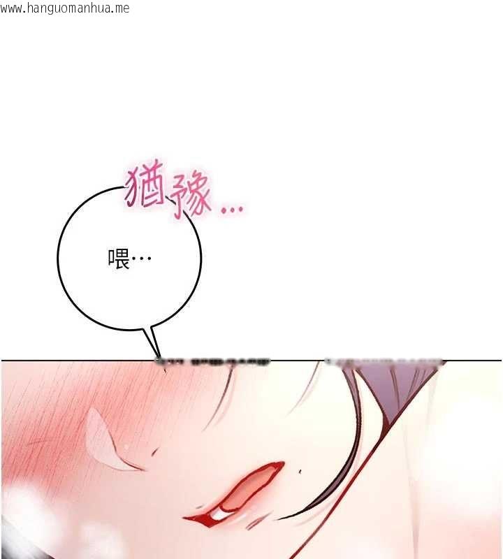 韩国漫画不纯吸血鬼韩漫_不纯吸血鬼-第12话-我好喜欢被你打的感觉在线免费阅读-韩国漫画-第135张图片