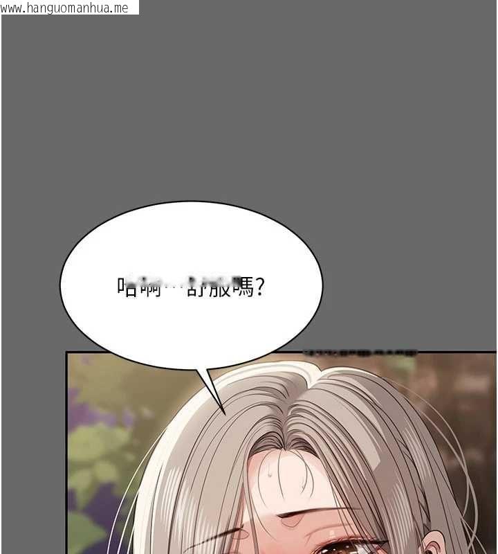 韩国漫画倒追游戏韩漫_倒追游戏-第45话-你们两个在公园做了?在线免费阅读-韩国漫画-第77张图片