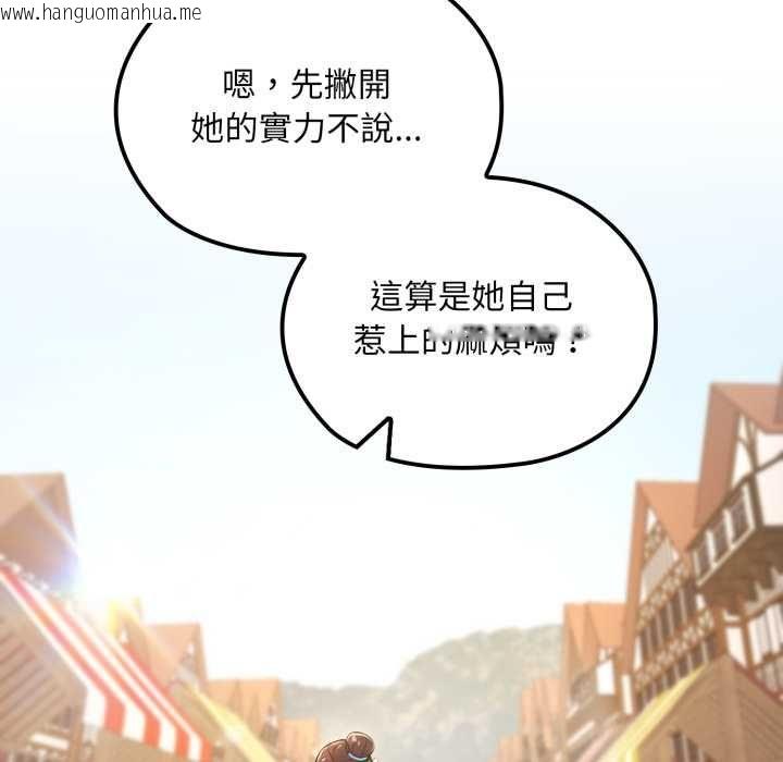 韩国漫画迷雾深处的诱惑/XX地下城韩漫_迷雾深处的诱惑/XX地下城-第17话在线免费阅读-韩国漫画-第96张图片