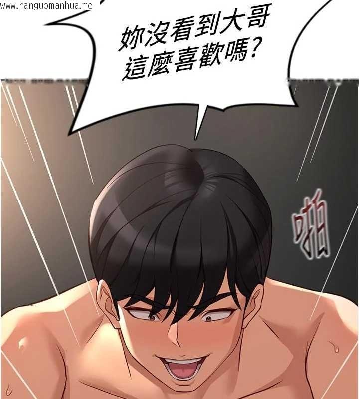 韩国漫画鲁蛇社畜的金手指韩漫_鲁蛇社畜的金手指-第66话-三人行双洞齐开在线免费阅读-韩国漫画-第61张图片
