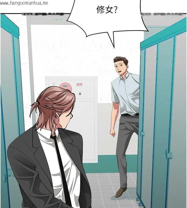 韩国漫画罪爱人妻韩漫_罪爱人妻-第28话-和我朋友暧昧的下属在线免费阅读-韩国漫画-第44张图片