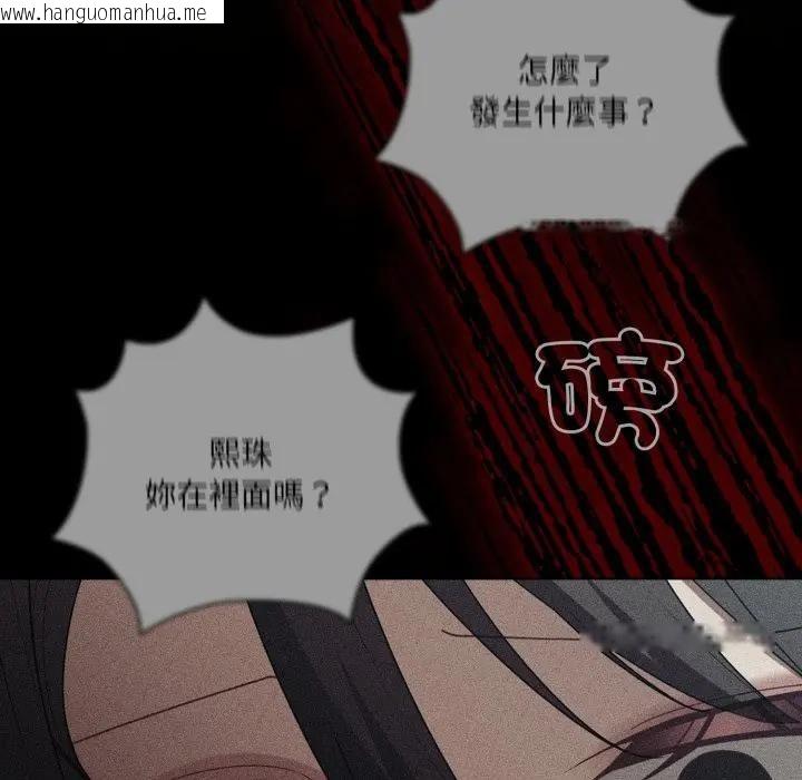 韩国漫画幸福来得太突然/突然成为公寓管理员韩漫_幸福来得太突然/突然成为公寓管理员-第68话在线免费阅读-韩国漫画-第150张图片