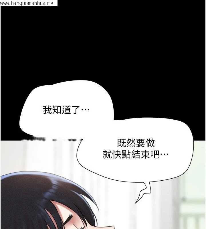 韩国漫画韶恩韩漫_韶恩-第93话-被寻仇的大哥女人在线免费阅读-韩国漫画-第1张图片