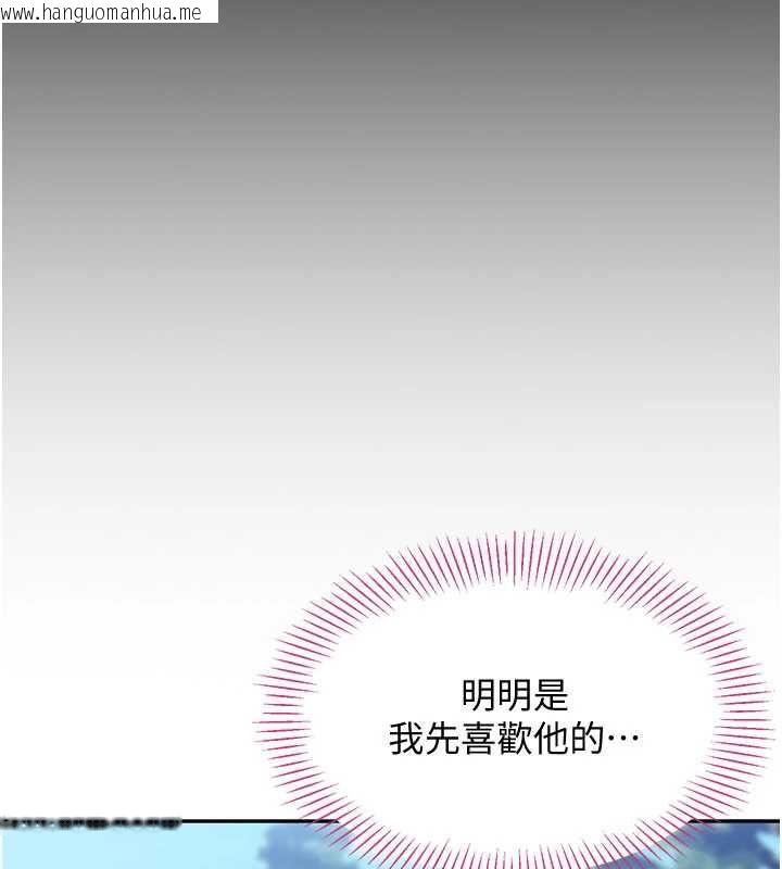 韩国漫画倒追游戏韩漫_倒追游戏-第45话-你们两个在公园做了?在线免费阅读-韩国漫画-第58张图片