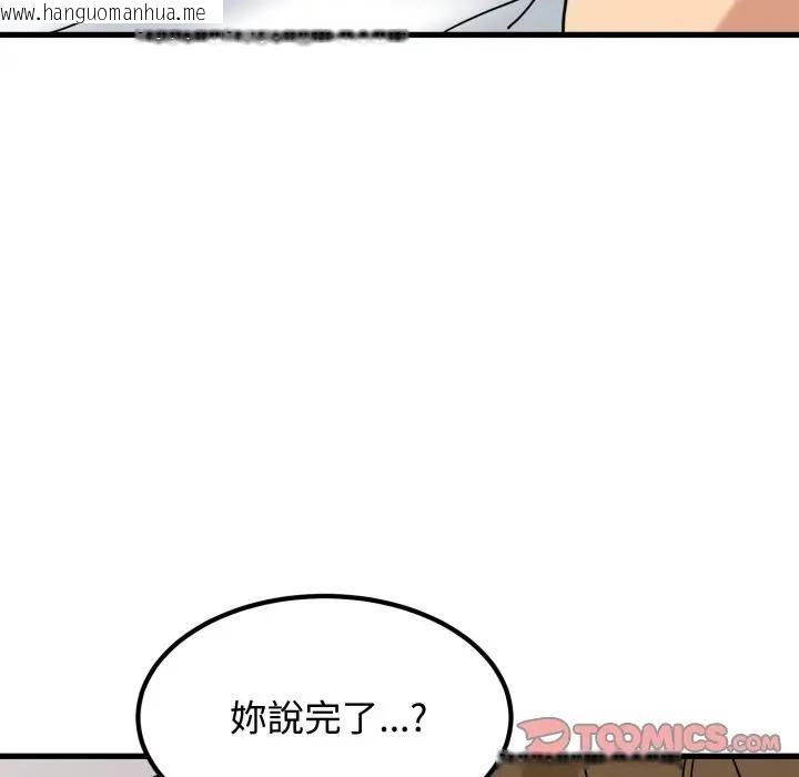 韩国漫画发小碰不得/强制催眠韩漫_发小碰不得/强制催眠-第113话在线免费阅读-韩国漫画-第147张图片