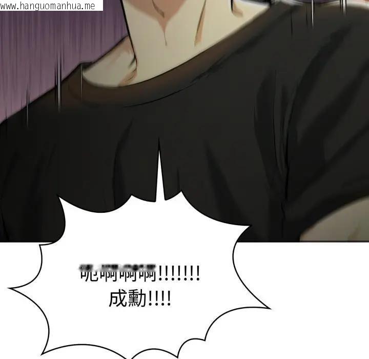 韩国漫画美魔女都爱我韩漫_美魔女都爱我-第24话在线免费阅读-韩国漫画-第19张图片