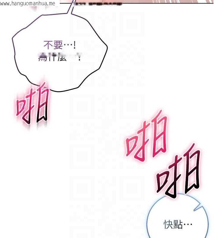 韩国漫画不纯吸血鬼韩漫_不纯吸血鬼-第12话-我好喜欢被你打的感觉在线免费阅读-韩国漫画-第62张图片