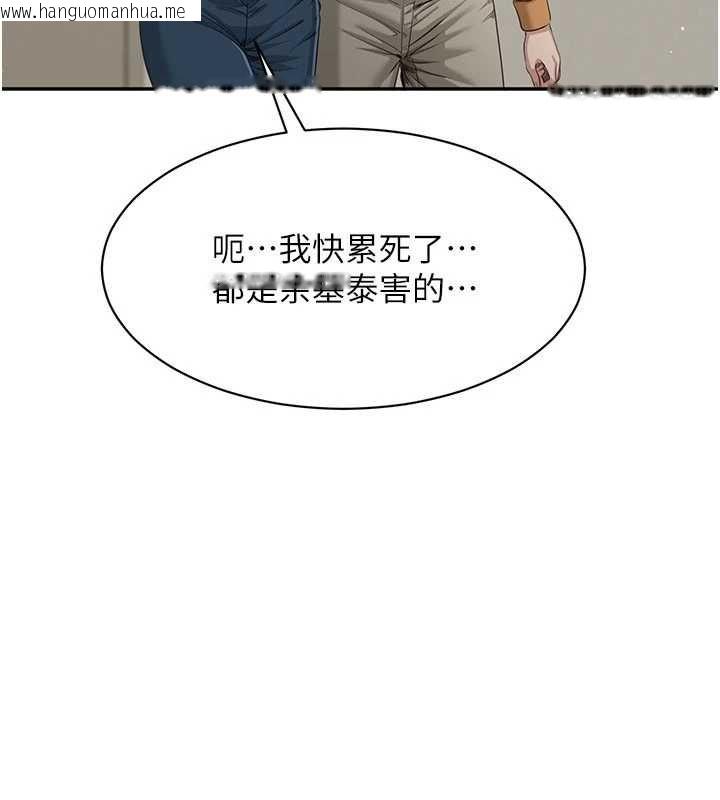 韩国漫画倒追游戏韩漫_倒追游戏-第45话-你们两个在公园做了?在线免费阅读-韩国漫画-第27张图片