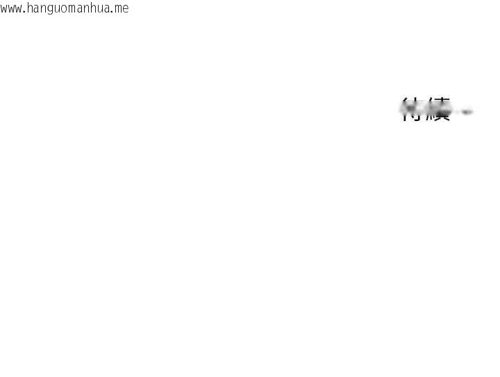 韩国漫画兄妹的秘密授课韩漫_兄妹的秘密授课-第103话-哥哥的最后授课在线免费阅读-韩国漫画-第141张图片