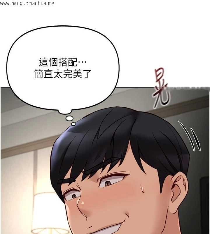 韩国漫画鲁蛇社畜的金手指韩漫_鲁蛇社畜的金手指-第66话-三人行双洞齐开在线免费阅读-韩国漫画-第50张图片