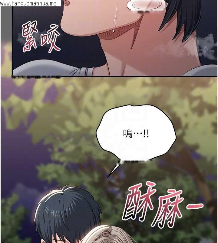 韩国漫画倒追游戏韩漫_倒追游戏-第45话-你们两个在公园做了?在线免费阅读-韩国漫画-第114张图片