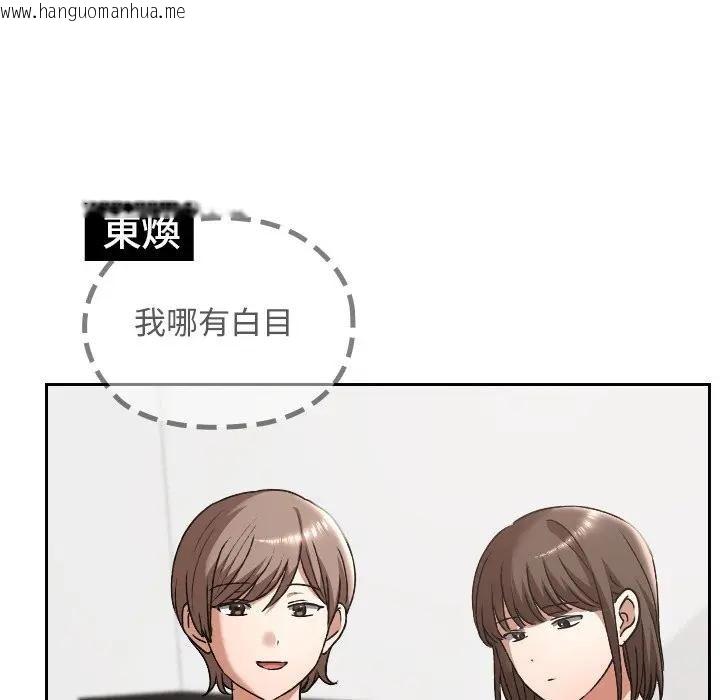 韩国漫画校花的双面生活韩漫_校花的双面生活-第33话在线免费阅读-韩国漫画-第97张图片