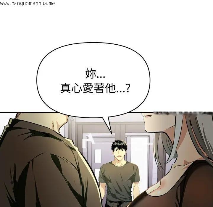 韩国漫画美魔女都爱我韩漫_美魔女都爱我-第24话在线免费阅读-韩国漫画-第63张图片