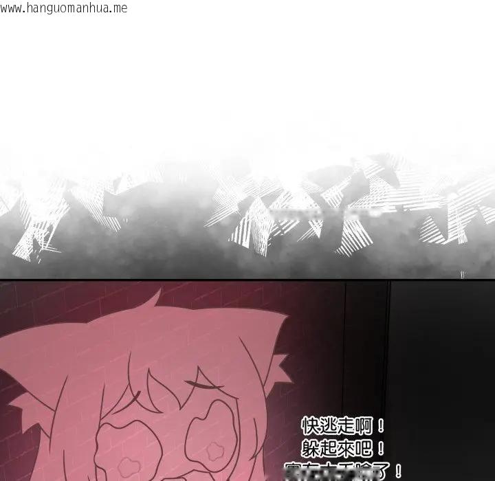 韩国漫画野兽的王国/野兽的乐章韩漫_野兽的王国/野兽的乐章-第18话在线免费阅读-韩国漫画-第64张图片