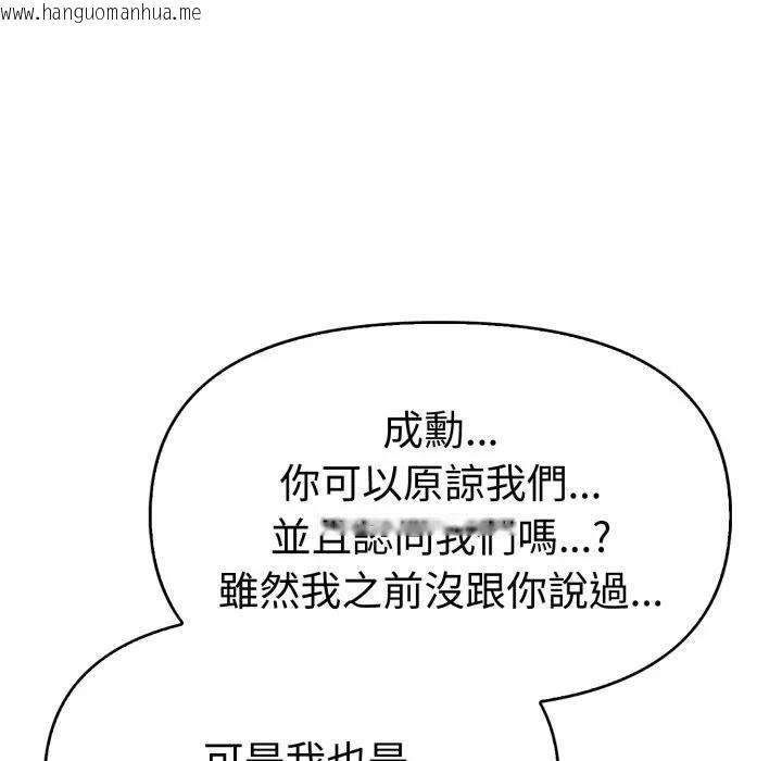 韩国漫画美魔女都爱我韩漫_美魔女都爱我-第24话在线免费阅读-韩国漫画-第60张图片