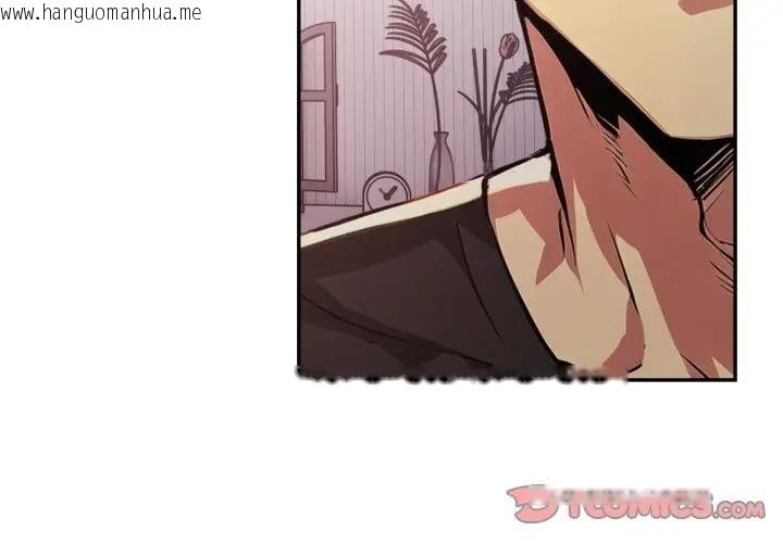 韩国漫画美魔女都爱我韩漫_美魔女都爱我-第24话在线免费阅读-韩国漫画-第3张图片