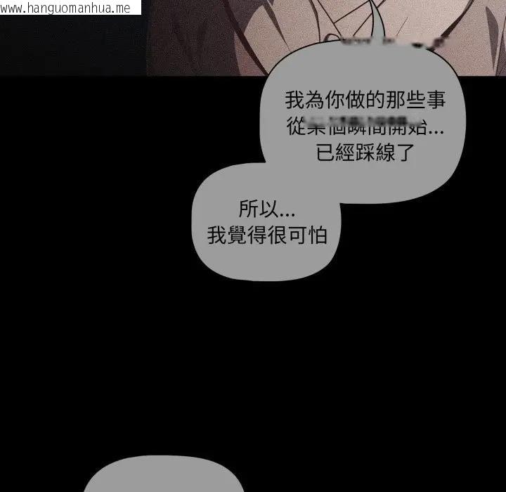 韩国漫画幸福来得太突然/突然成为公寓管理员韩漫_幸福来得太突然/突然成为公寓管理员-第68话在线免费阅读-韩国漫画-第127张图片