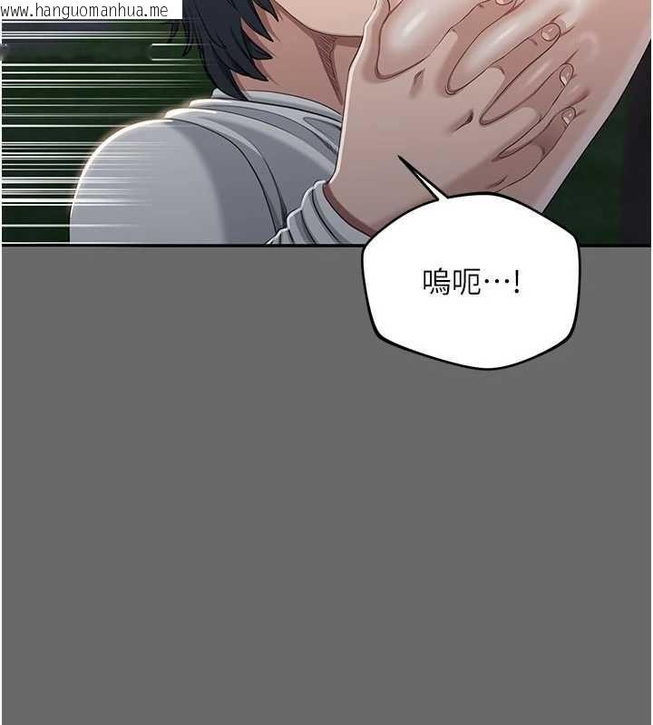 韩国漫画倒追游戏韩漫_倒追游戏-第45话-你们两个在公园做了?在线免费阅读-韩国漫画-第80张图片