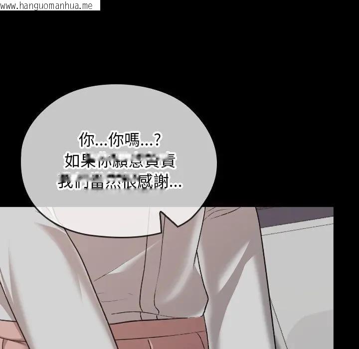 韩国漫画校花的双面生活韩漫_校花的双面生活-第33话在线免费阅读-韩国漫画-第181张图片