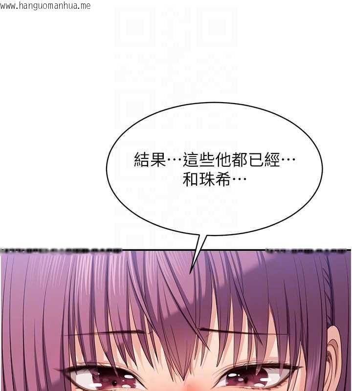 韩国漫画倒追游戏韩漫_倒追游戏-第45话-你们两个在公园做了?在线免费阅读-韩国漫画-第65张图片