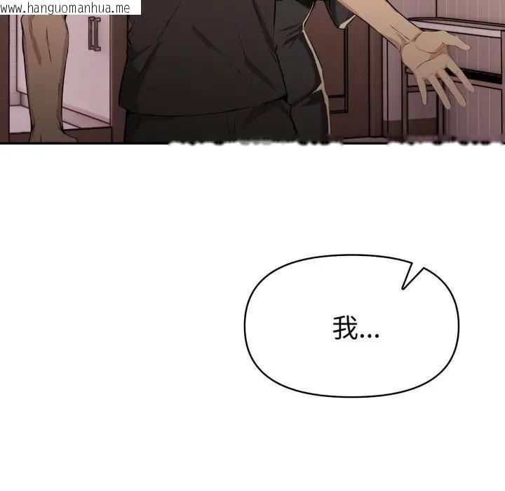 韩国漫画美魔女都爱我韩漫_美魔女都爱我-第24话在线免费阅读-韩国漫画-第31张图片