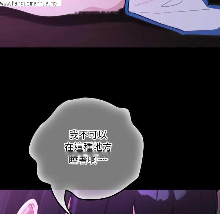 韩国漫画迷雾深处的诱惑/XX地下城韩漫_迷雾深处的诱惑/XX地下城-第17话在线免费阅读-韩国漫画-第169张图片