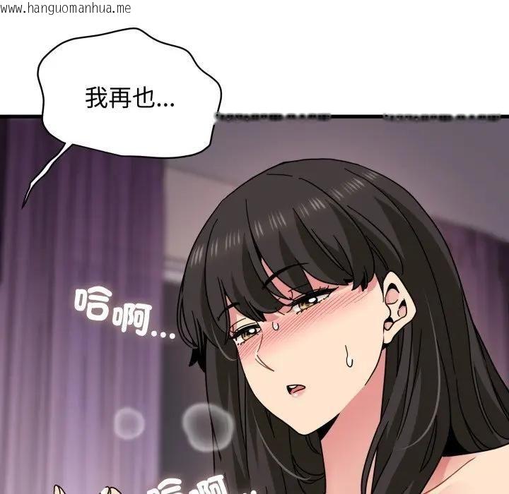 韩国漫画发小碰不得/强制催眠韩漫_发小碰不得/强制催眠-第113话在线免费阅读-韩国漫画-第119张图片