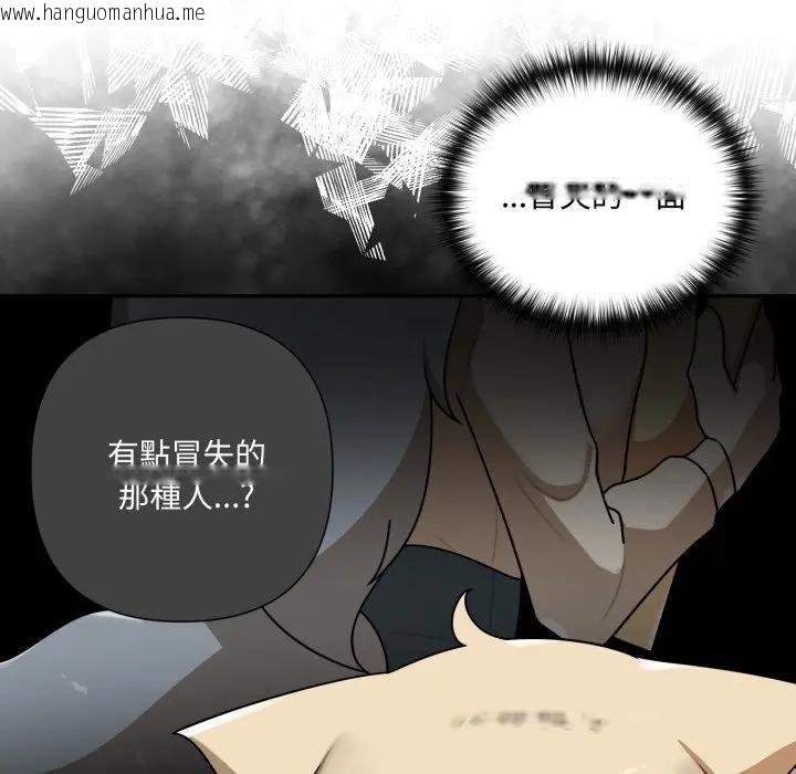 韩国漫画野兽的王国/野兽的乐章韩漫_野兽的王国/野兽的乐章-第18话在线免费阅读-韩国漫画-第131张图片