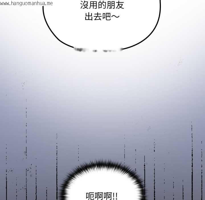 韩国漫画迷雾深处的诱惑/XX地下城韩漫_迷雾深处的诱惑/XX地下城-第17话在线免费阅读-韩国漫画-第43张图片
