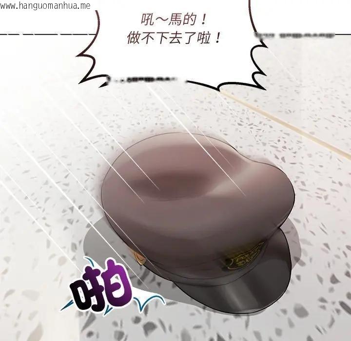 韩国漫画契约的代价/要命的契约韩漫_契约的代价/要命的契约-第22话在线免费阅读-韩国漫画-第43张图片