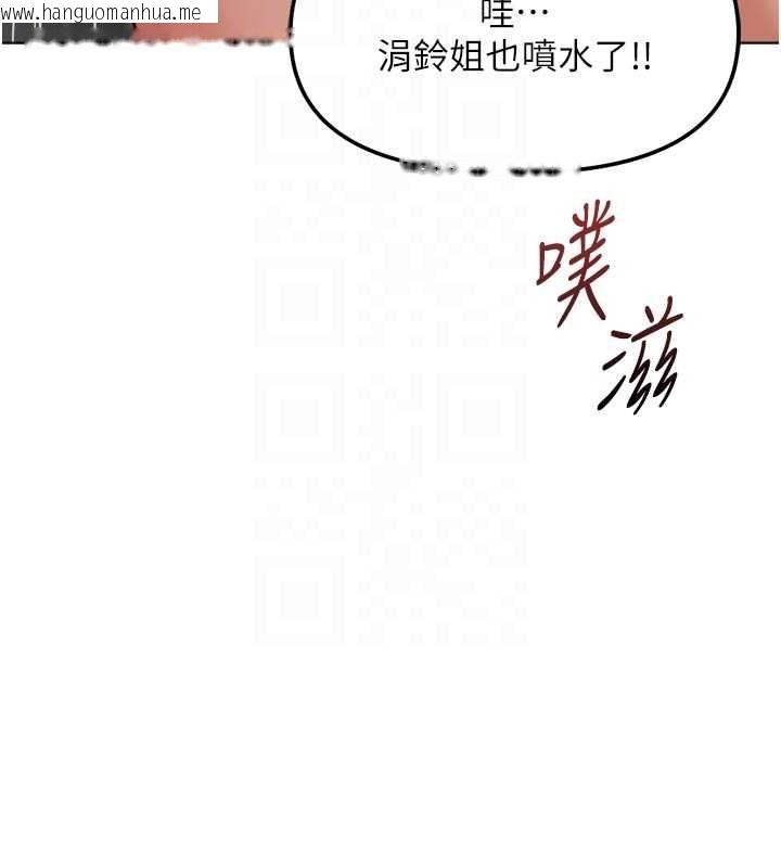 韩国漫画鲁蛇社畜的金手指韩漫_鲁蛇社畜的金手指-第66话-三人行双洞齐开在线免费阅读-韩国漫画-第116张图片