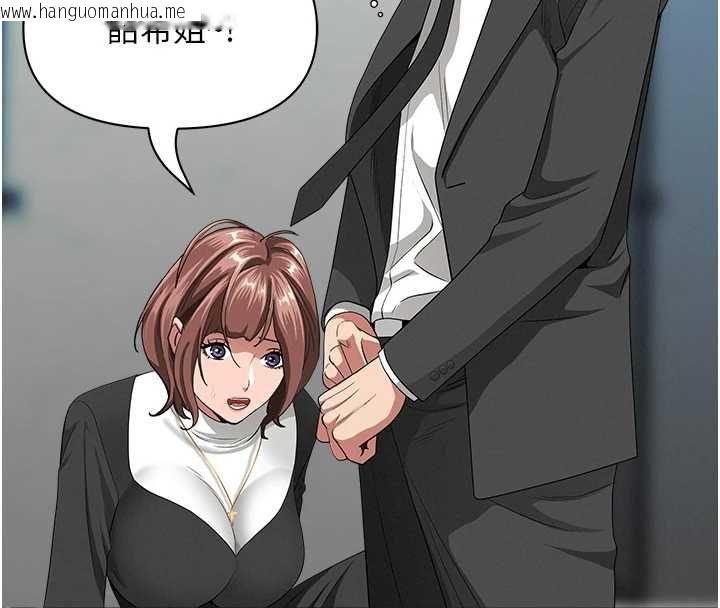 韩国漫画罪爱人妻韩漫_罪爱人妻-第28话-和我朋友暧昧的下属在线免费阅读-韩国漫画-第60张图片