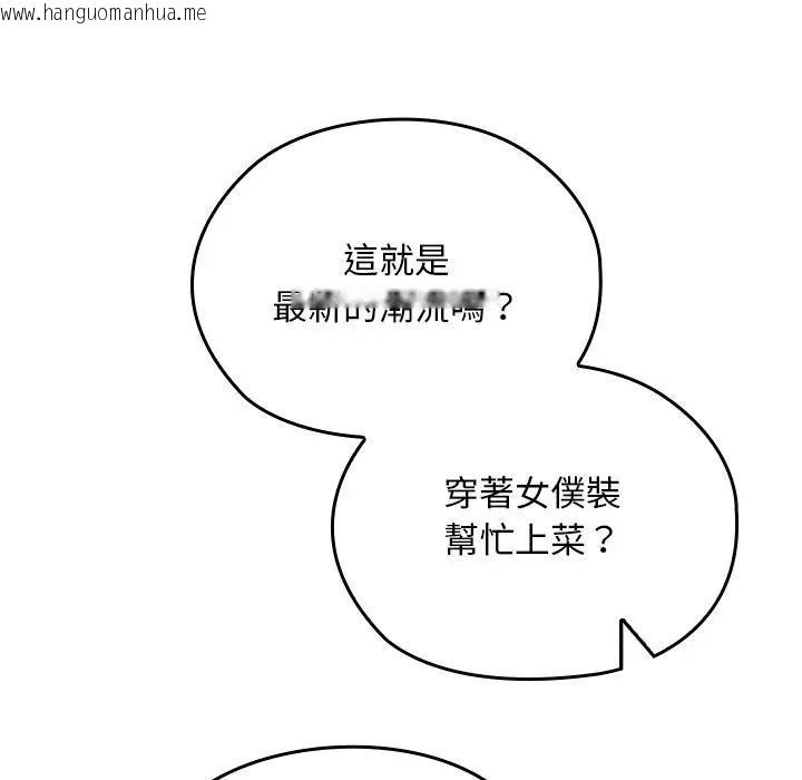 韩国漫画校花的双面生活韩漫_校花的双面生活-第33话在线免费阅读-韩国漫画-第118张图片