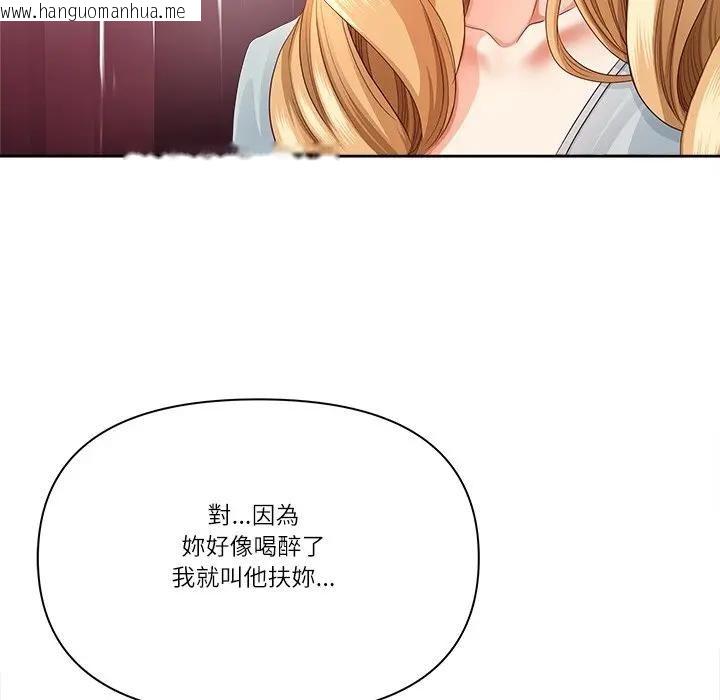 韩国漫画最强男人/天降奇迹韩漫_最强男人/天降奇迹-第68话在线免费阅读-韩国漫画-第61张图片