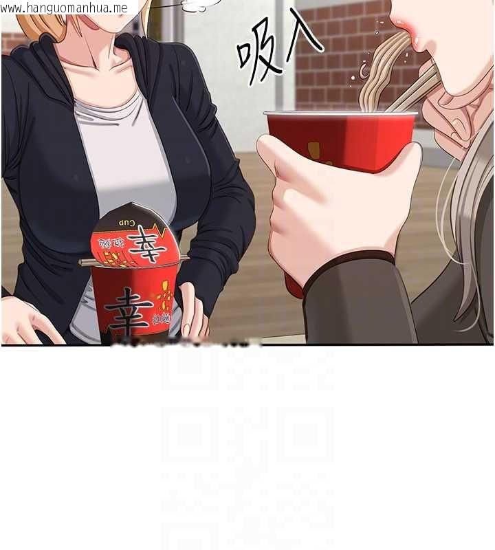 韩国漫画倒追游戏韩漫_倒追游戏-第45话-你们两个在公园做了?在线免费阅读-韩国漫画-第135张图片