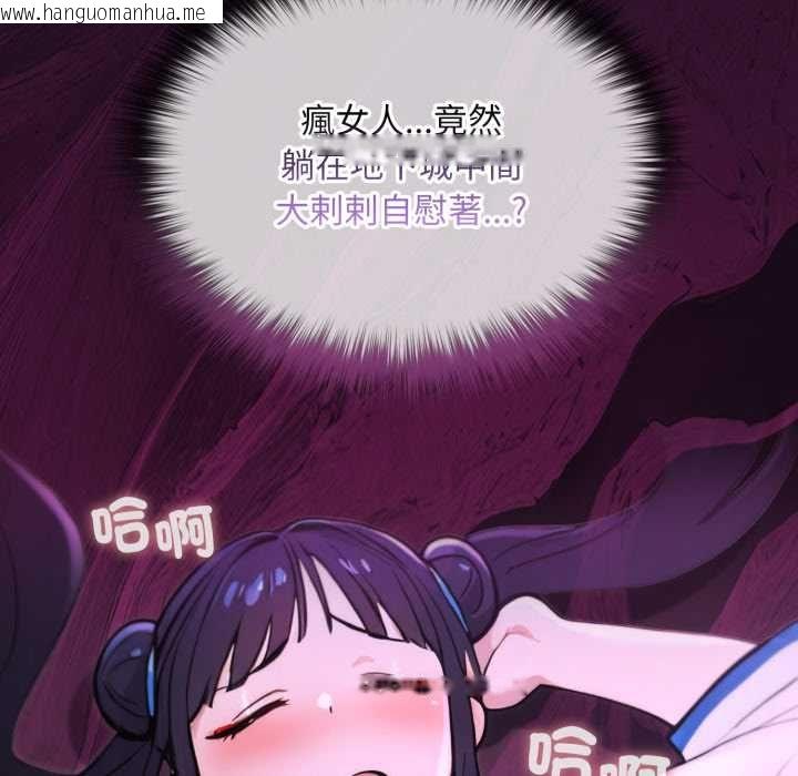 韩国漫画迷雾深处的诱惑/XX地下城韩漫_迷雾深处的诱惑/XX地下城-第17话在线免费阅读-韩国漫画-第181张图片